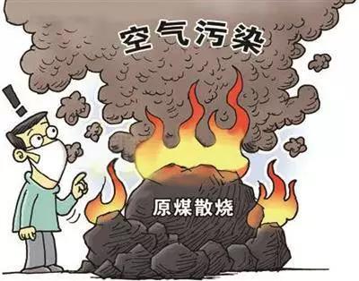 煤改電供暖